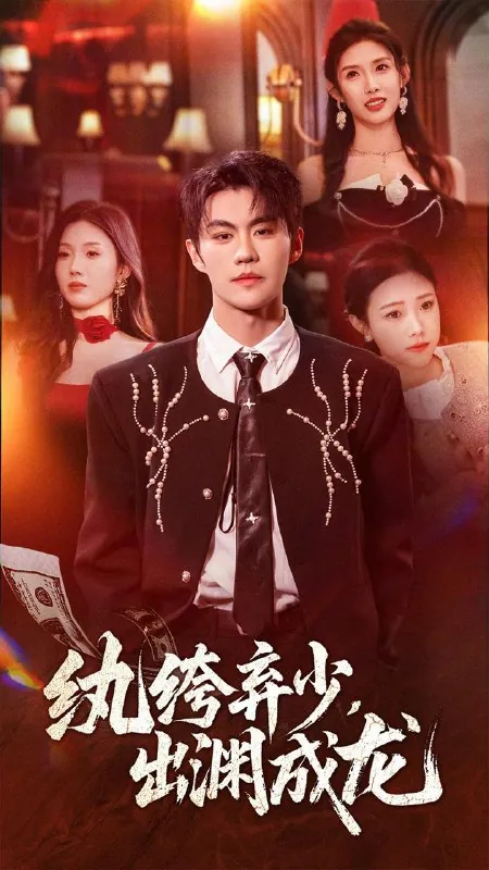 2025年12月20日短剧合集目录3